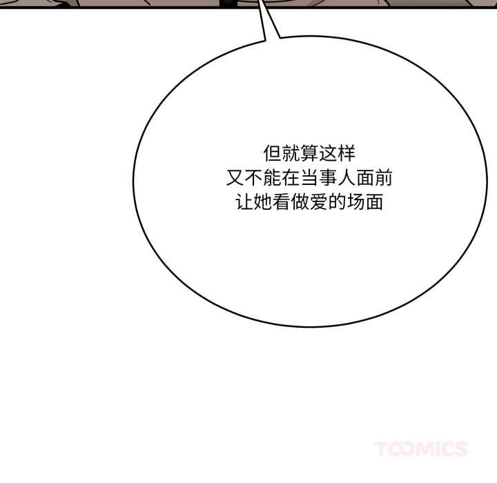 当狗不丢人第28話