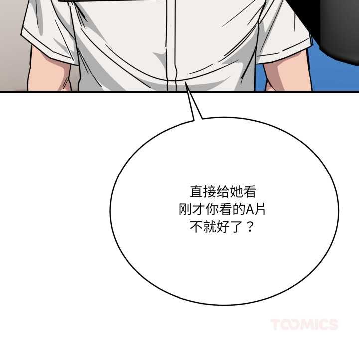 当狗不丢人第28話