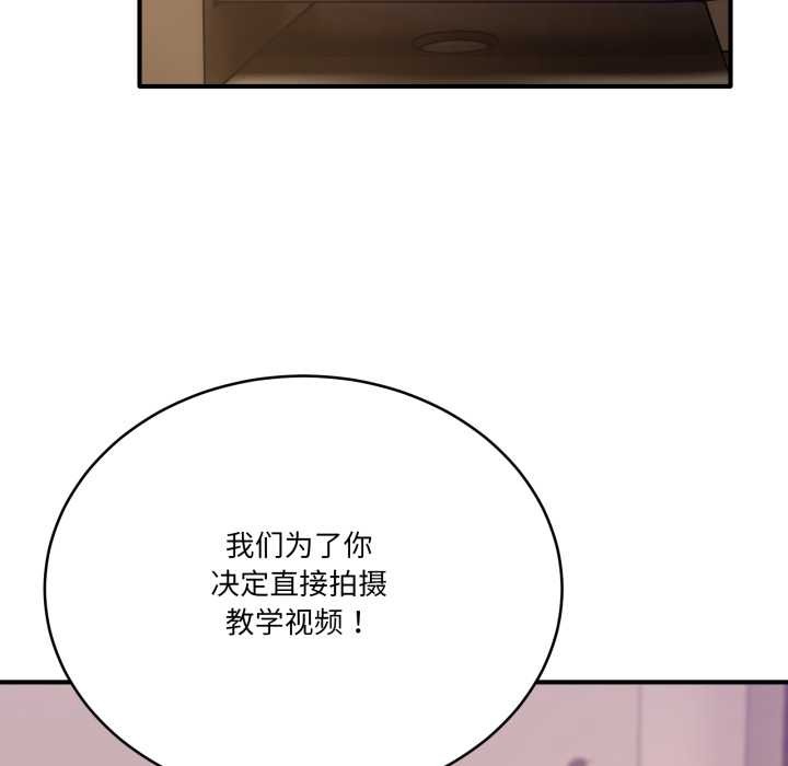 当狗不丢人第28話