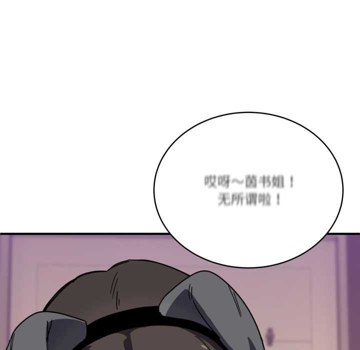当狗不丢人第28話