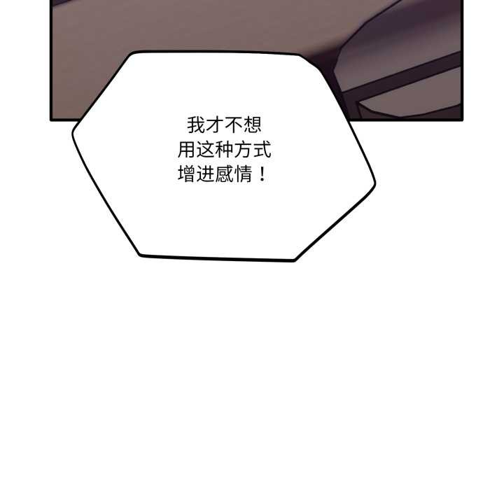 当狗不丢人第28話