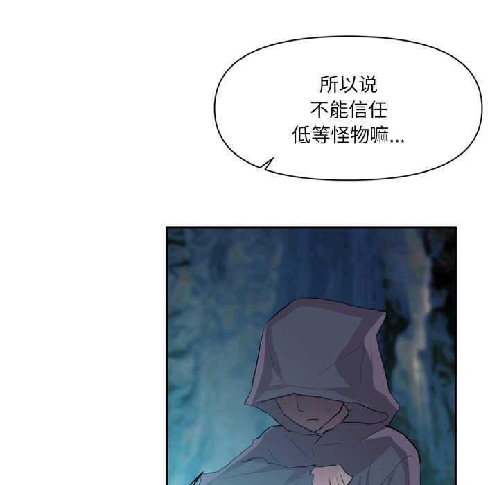 虚拟仙境第33話