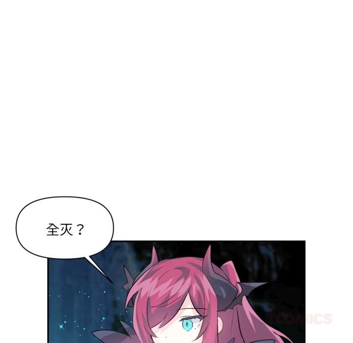 虚拟仙境第33話