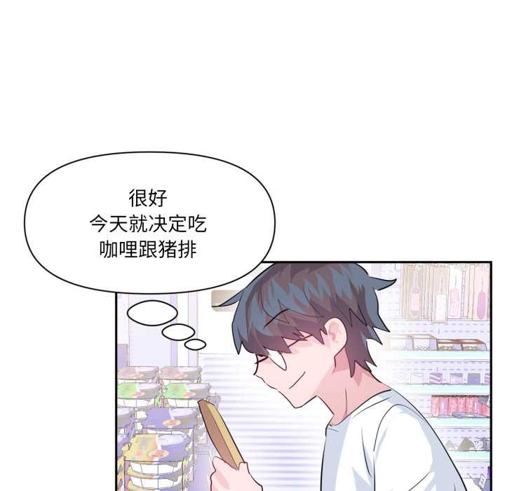 虛擬仙境第33話
