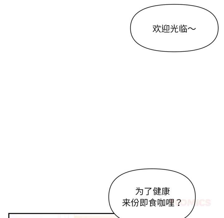 虚拟仙境第33話