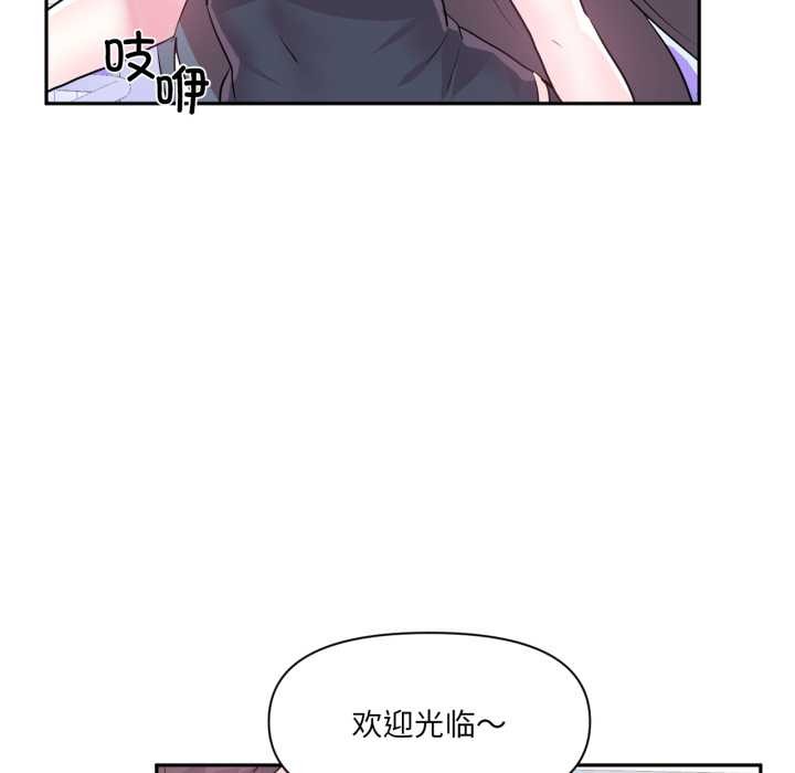 虚拟仙境第33話