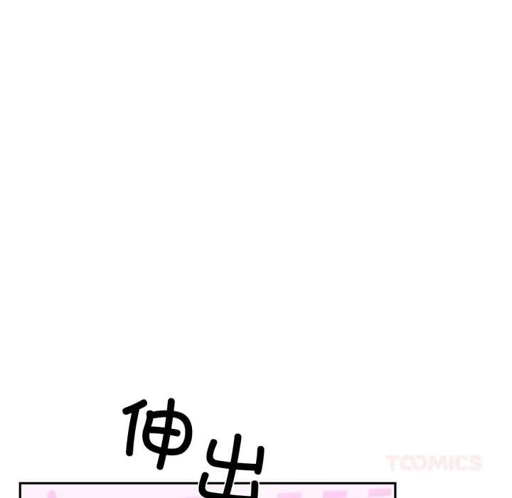 虚拟仙境第33話