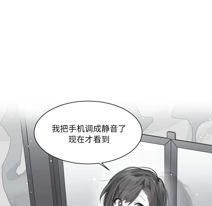 虛擬仙境第33話