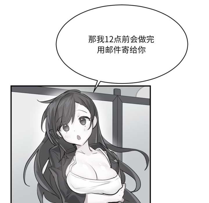 虚拟仙境第33話