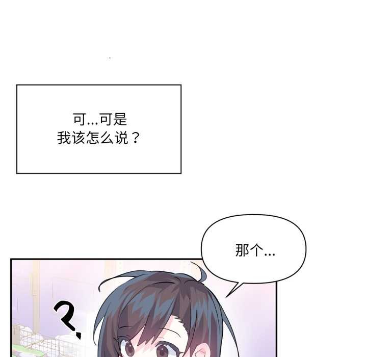 虚拟仙境第33話