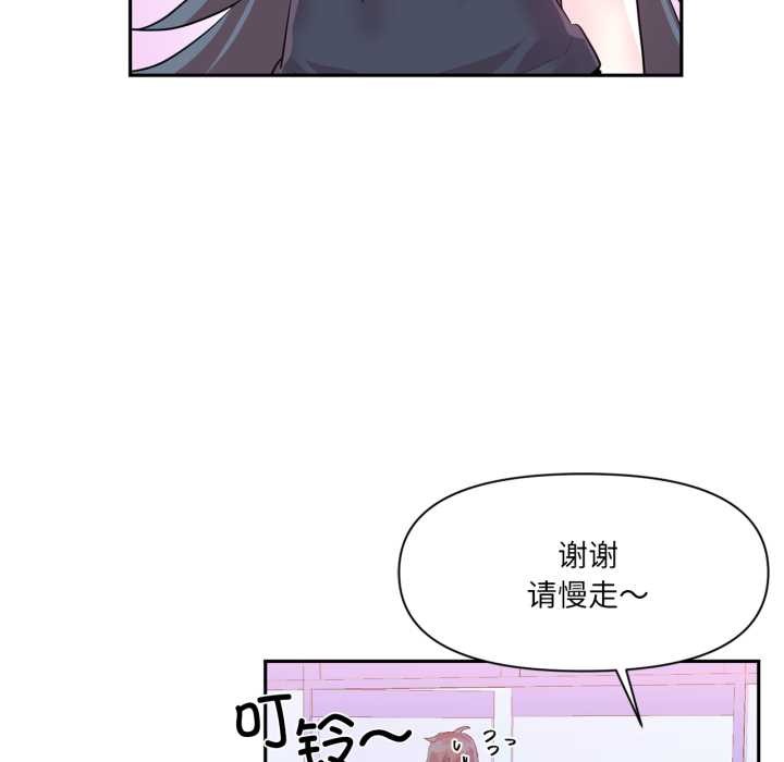 虛擬仙境第33話
