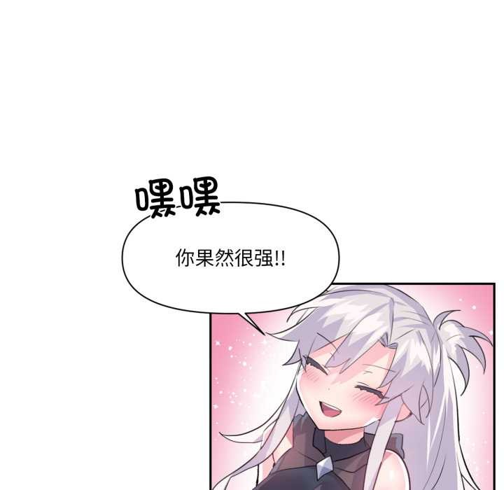 虚拟仙境第33話