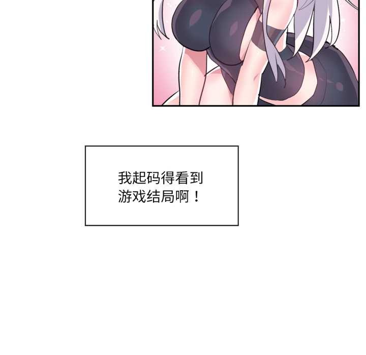 虚拟仙境第33話