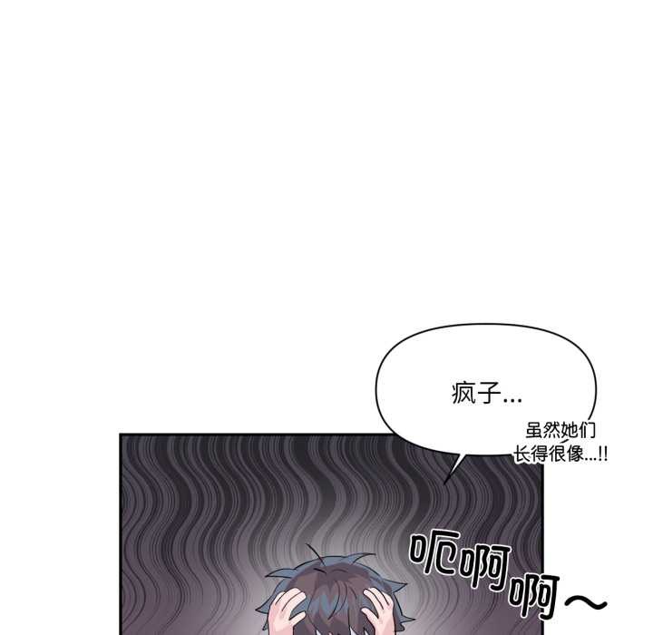 虚拟仙境第33話