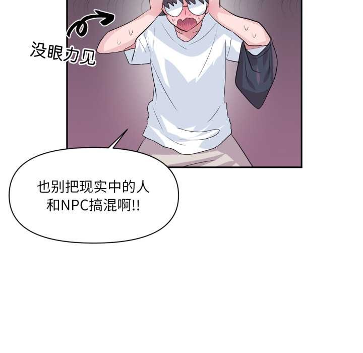 虚拟仙境第33話