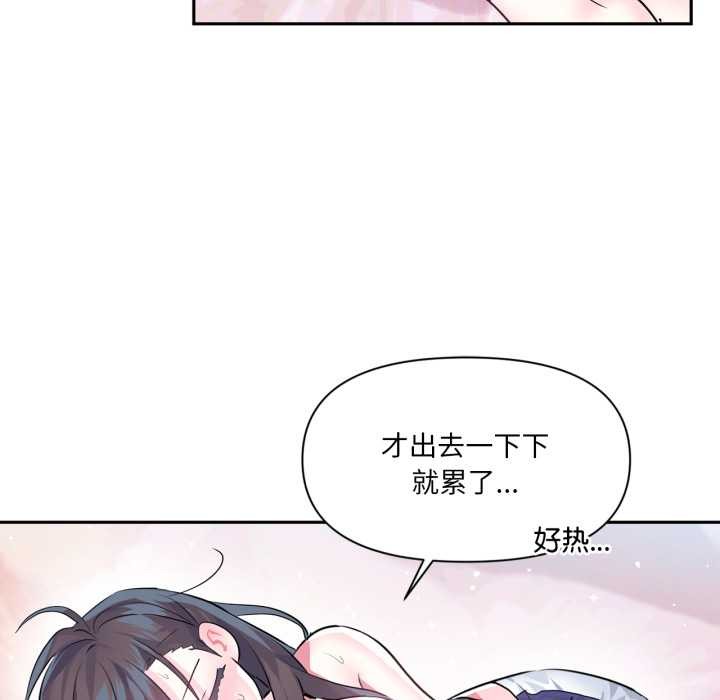 虚拟仙境第33話