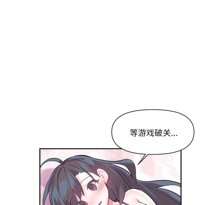 虚拟仙境第33話
