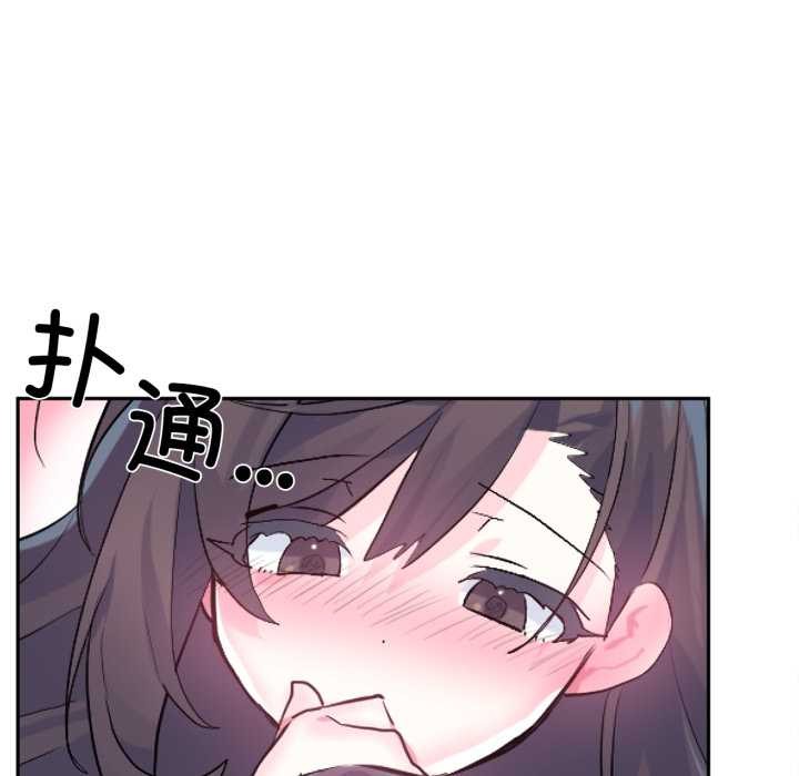 虚拟仙境第33話