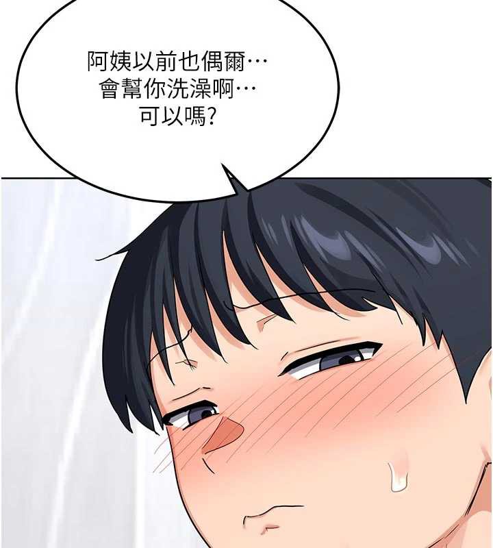 熟女交换计画第41話-用身體幫兒子洗澡