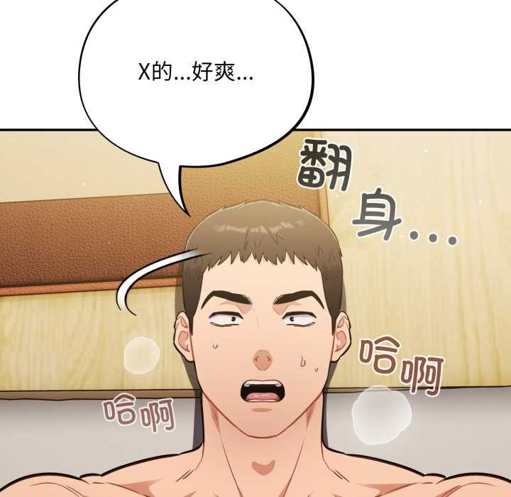 傻瓜病毒第42話
