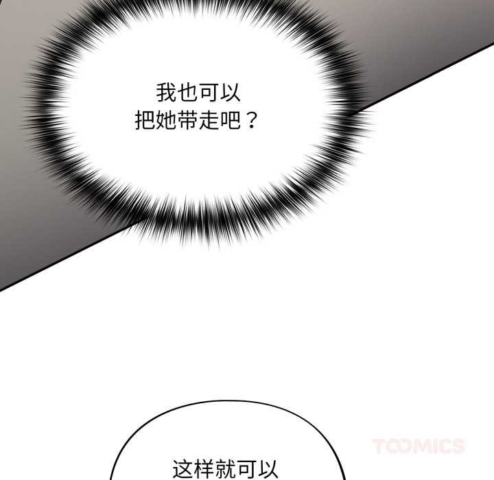 傻瓜病毒第42話