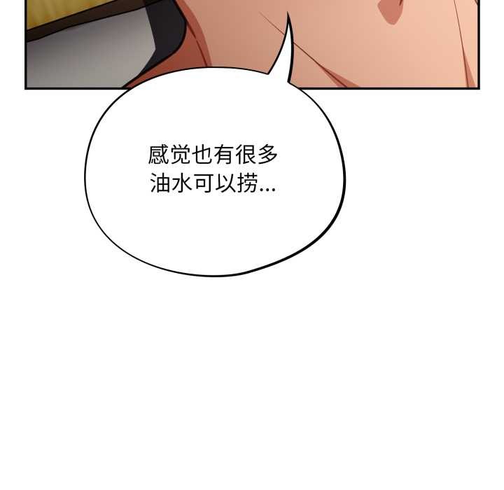 傻瓜病毒第42話