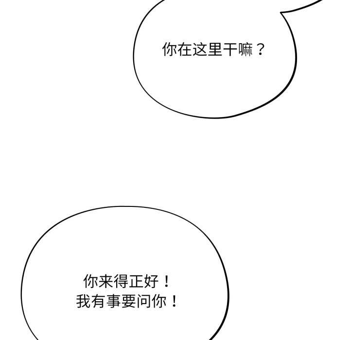傻瓜病毒第42話