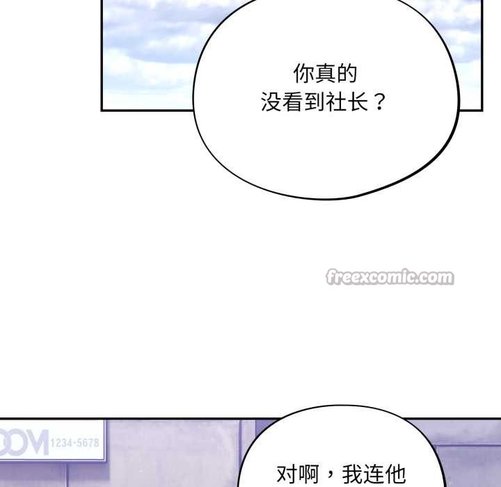 傻瓜病毒第42話
