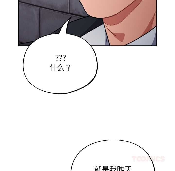 傻瓜病毒第42話