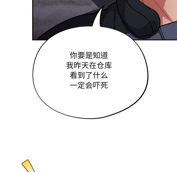 傻瓜病毒第42話