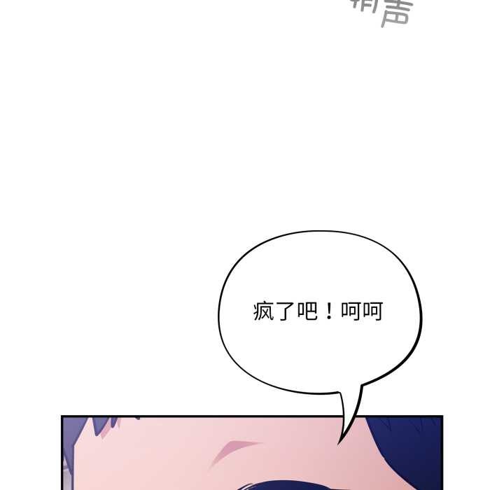 傻瓜病毒第42話
