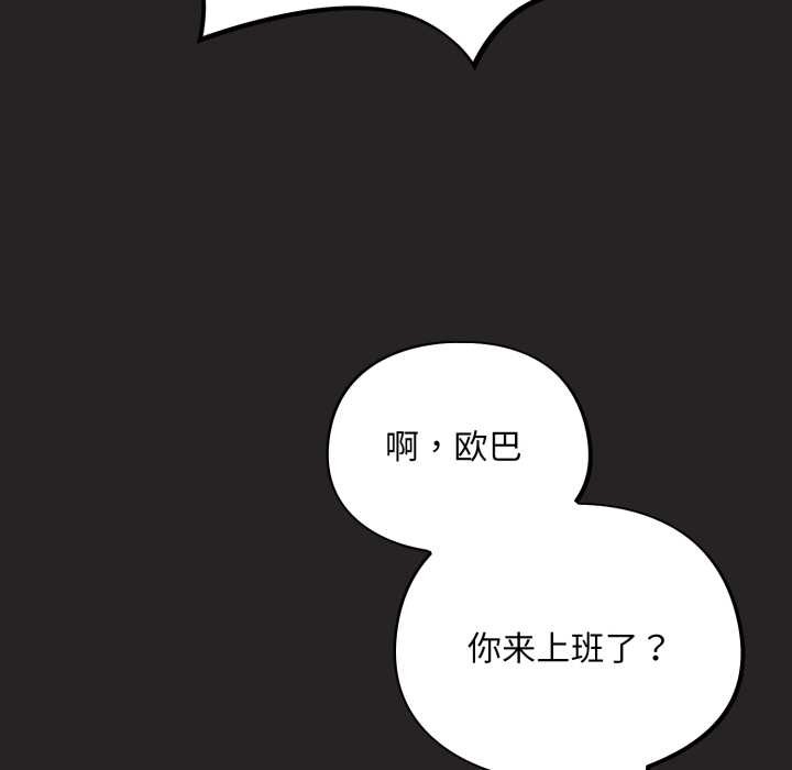 傻瓜病毒第42話