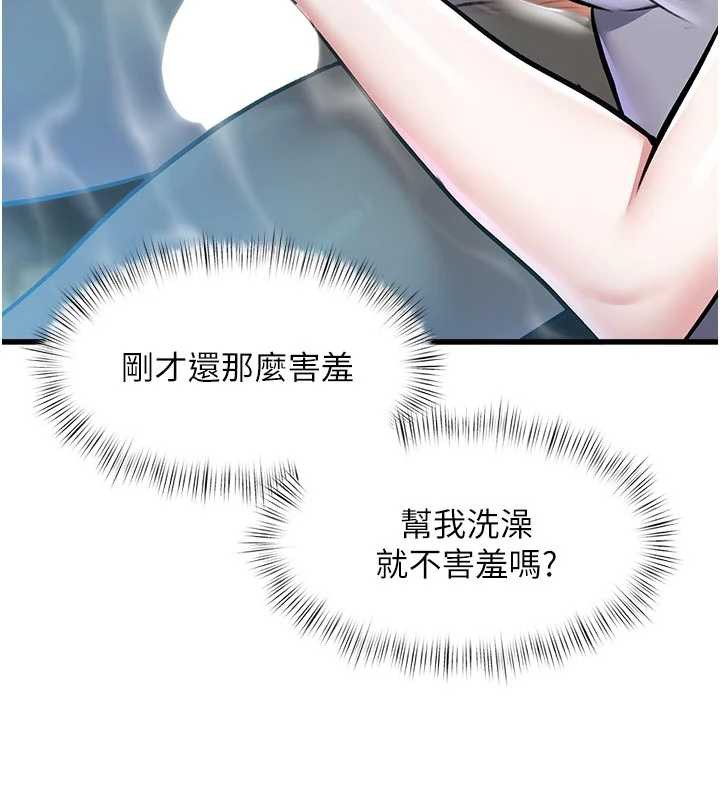 特色新视界第10話-以下犯上的巨根下屬