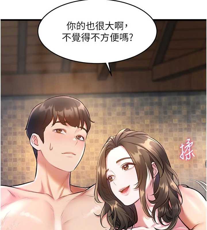 特色新视界第10話-以下犯上的巨根下屬