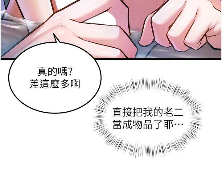特色新视界第10話-以下犯上的巨根下屬