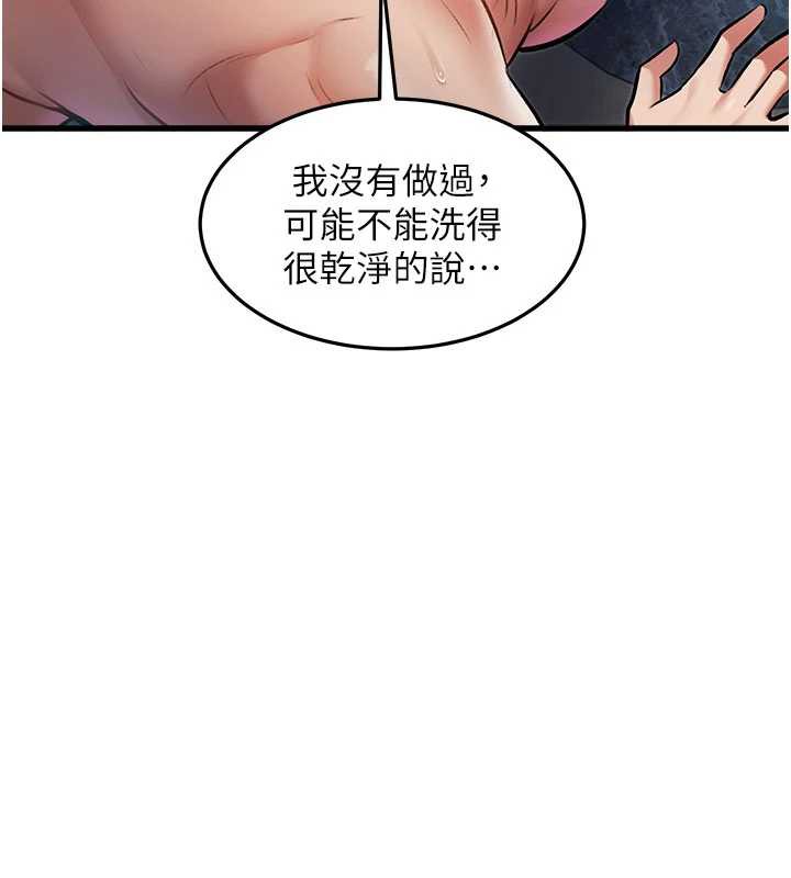 特色新视界第10話-以下犯上的巨根下屬