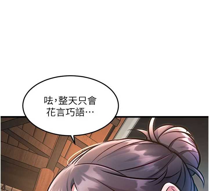 特色新视界第10話-以下犯上的巨根下屬
