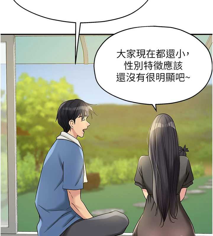 洞洞杂货店外傳第1話-洞洞雜貨店重啟?!