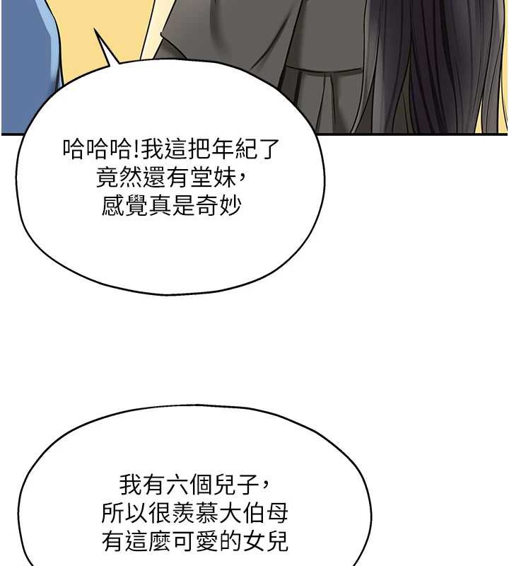 洞洞雜貨店外傳第1話-洞洞雜貨店重啟?!