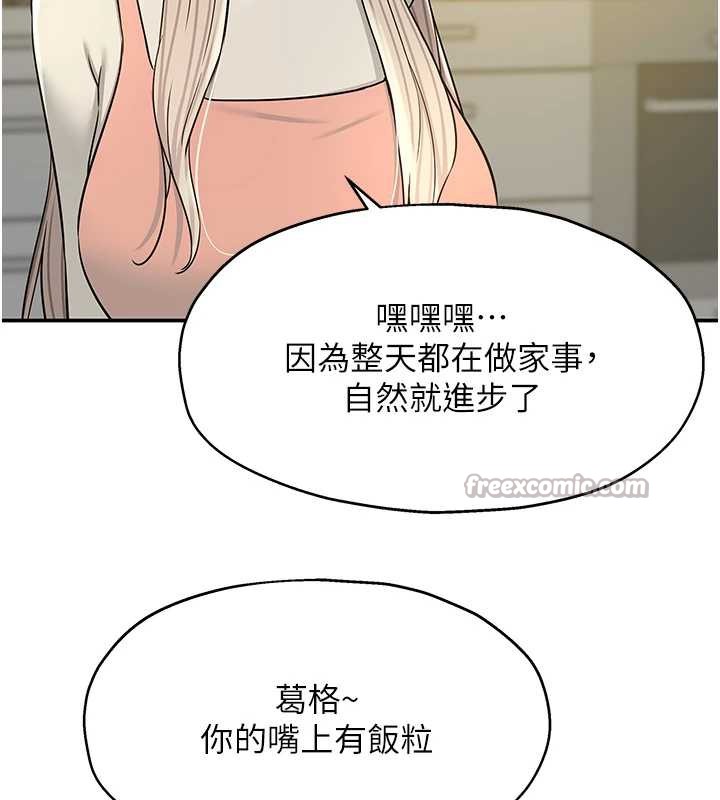 洞洞雜貨店外傳第1話-洞洞雜貨店重啟?!