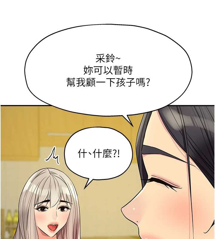 洞洞雜貨店外傳第1話-洞洞雜貨店重啟?!