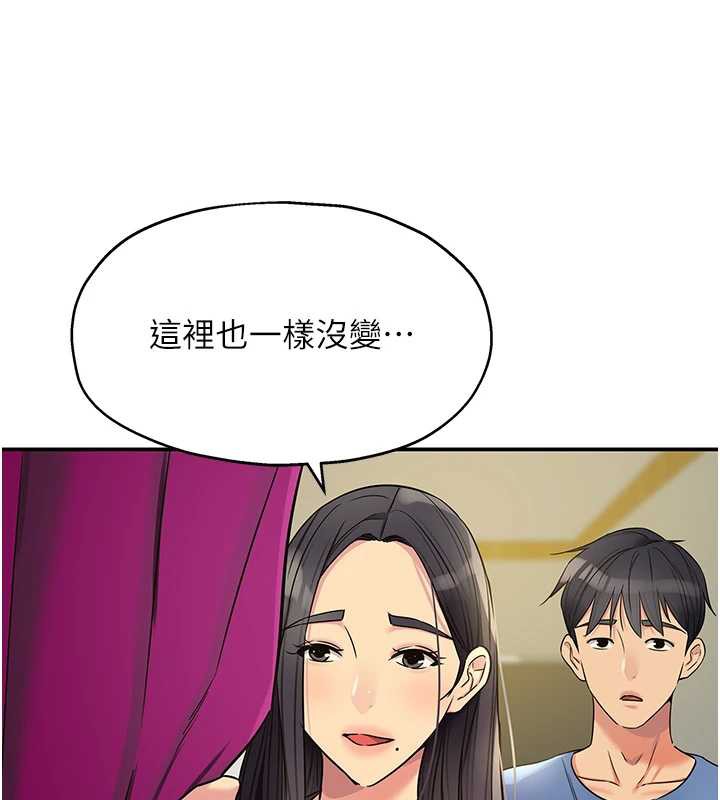 洞洞雜貨店外傳第1話-洞洞雜貨店重啟?!