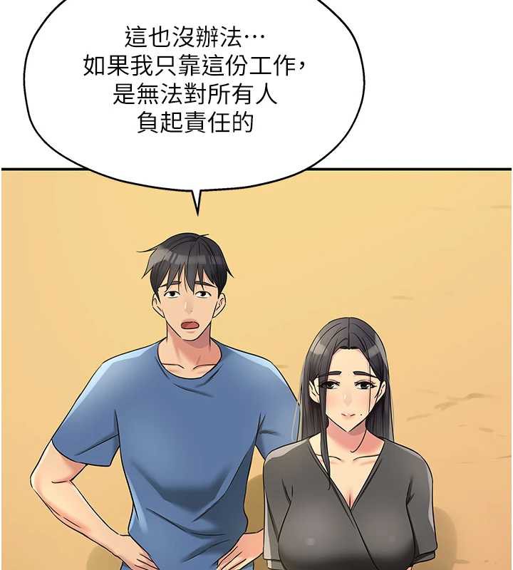 洞洞杂货店外傳第1話-洞洞雜貨店重啟?!