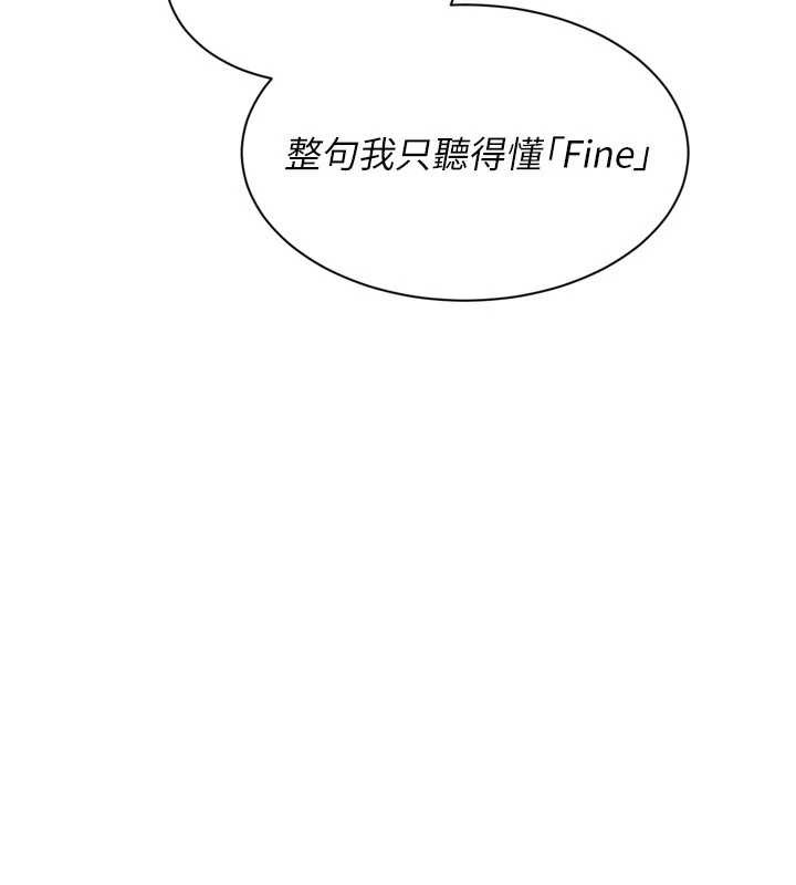 Setup!排球少女第68話-可口誘人的外國人登場