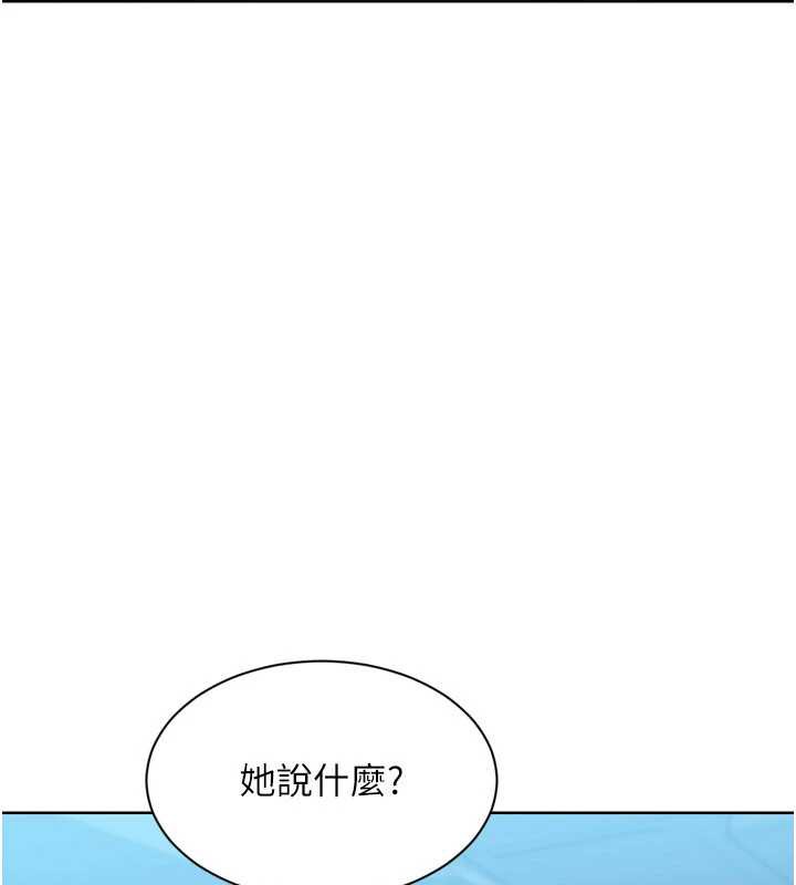 Setup!排球少女第68話-可口誘人的外國人登場