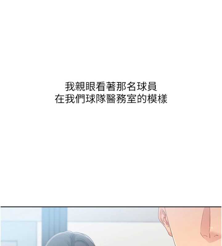 Setup!排球少女第68話-可口誘人的外國人登場