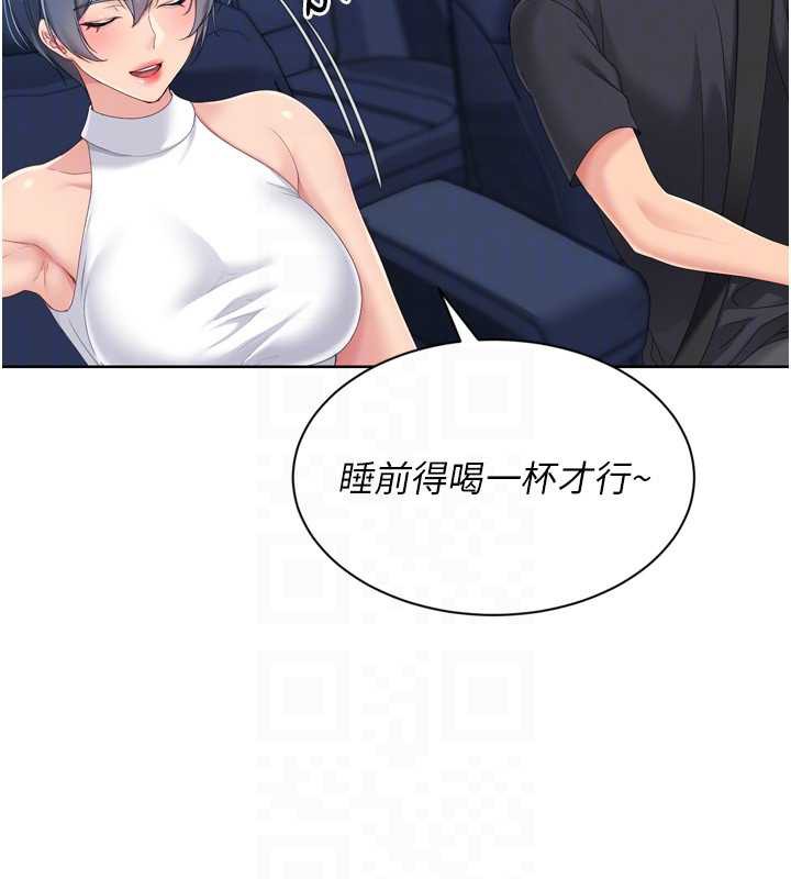 Setup!排球少女第68話-可口誘人的外國人登場