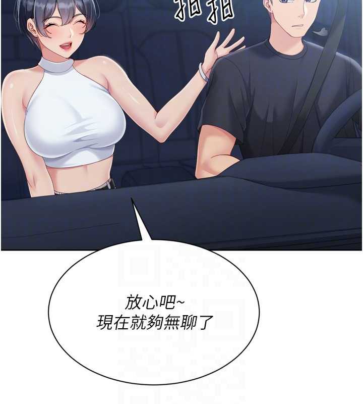 Setup!排球少女第68話-可口誘人的外國人登場
