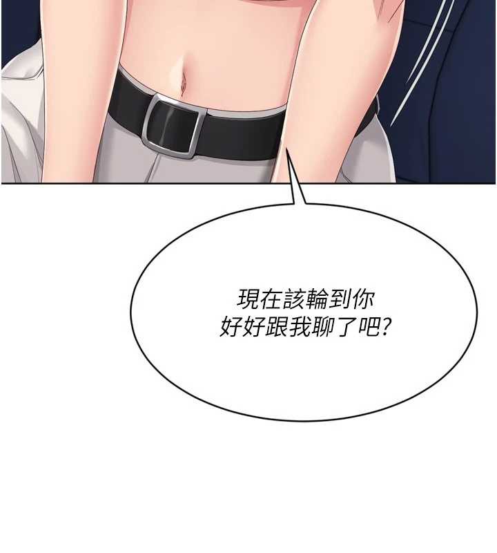 Setup!排球少女第68話-可口誘人的外國人登場