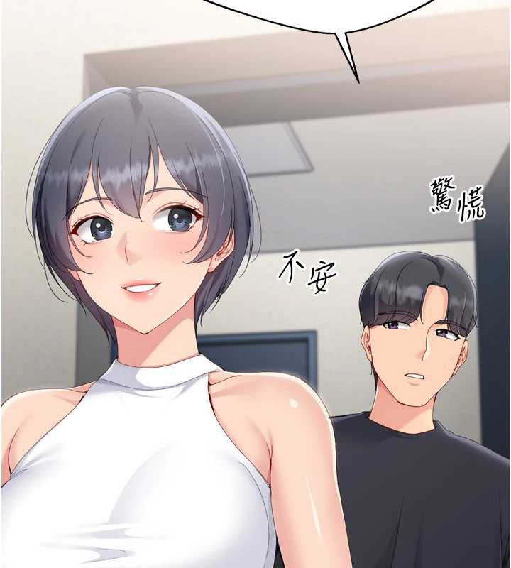 Setup!排球少女第68話-可口誘人的外國人登場